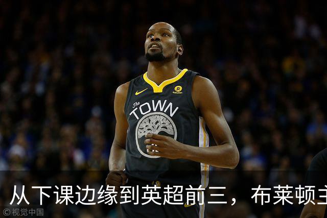 从下课边缘到英超前三，布莱顿主帅赫尔泽勒用进攻狂潮完成救赎