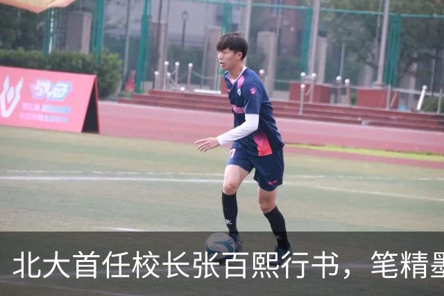 北大首任校长张百熙行书，笔精墨妙，学书者不可多得的范本